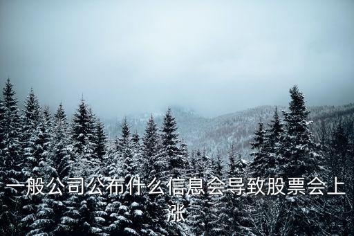 什么新闻能让股票涨，如何利用新闻预测股价涨跌