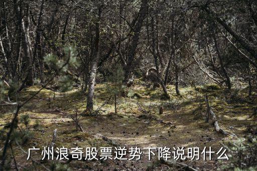 股票逆势代表什么生肖，股市行情观雨天是什么生肖