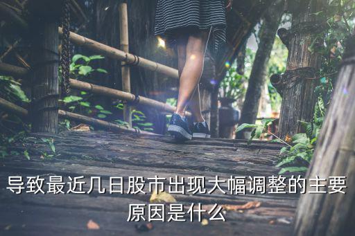 股票最近大起大落说明什么，股票k线大起大落断层怎么解释