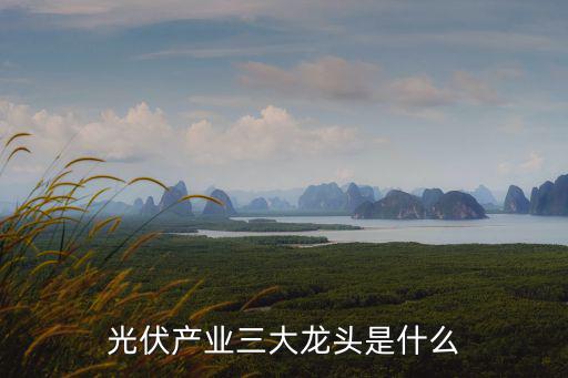 东方日升股票多少，东方日升股票历史最高价是多少元一股