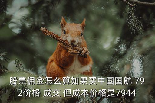 股票中国国航多少，航空公司的股票都有哪些代码