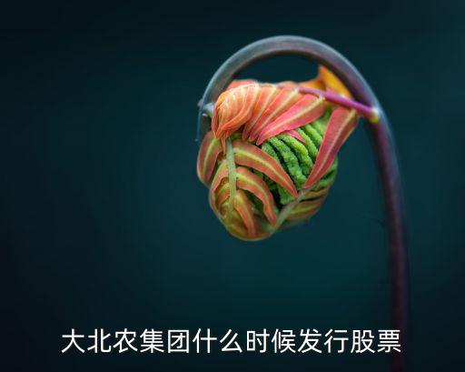 奇瑞的股票值多少，奇瑞汽车公司是否上市了呢