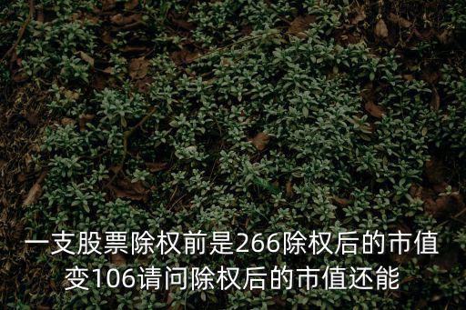 除息日股票还能涨到多少，在股票除息日买入股票会涨吗