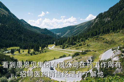 股票康恩贝代码多少，我的股票为什么会这样