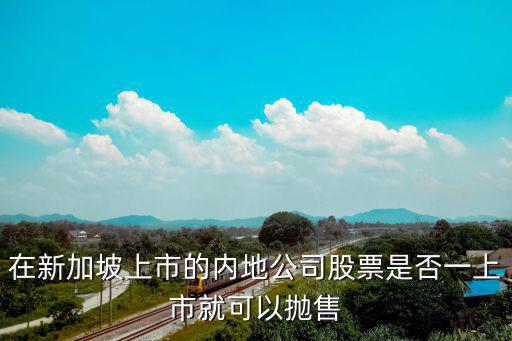 新加坡股票为什么跌，想知道2011全球股市除美国印尼新加坡委瑞内拉外都跌了那从