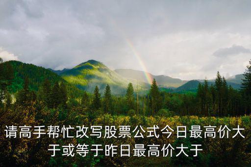 永辉股票昨天价格多少，股票多少钱一股