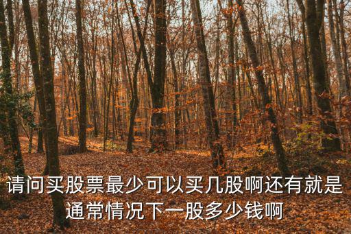 回购股票最少能赚多少，回购股票是什么为什么会提高每股收益和公司的股票价格