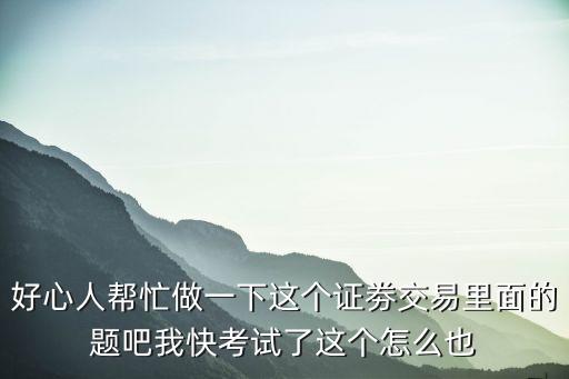 股票3620是什么意思，钱程是金空头强势之际抄底还是追空