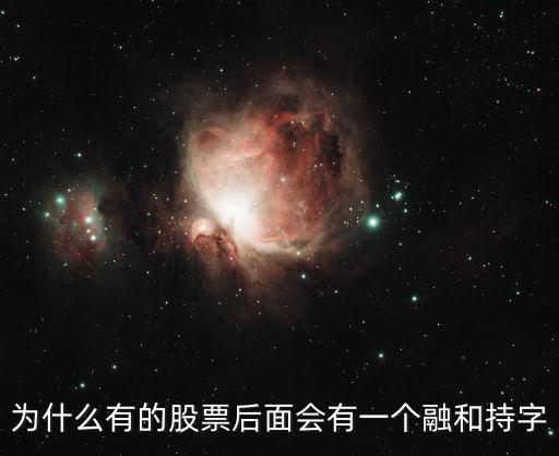 股票后面加持什么意思，股票市场中加持的定义