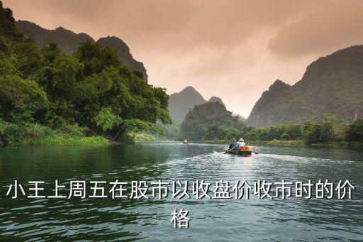 尾盘卖出的股票有多少，股票收盘时的成交量是卖出的量还是这只股票买入的量或者是二者的