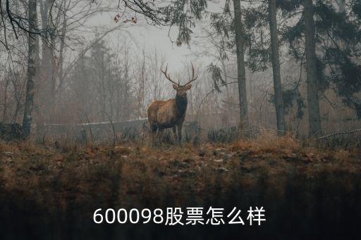 沃森生物股票怎么样，600169股如何