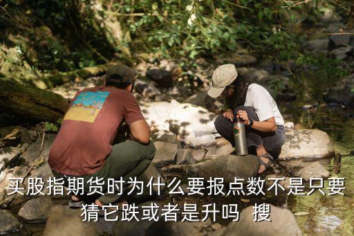 股票期货为什么要做概率，期货为什么要50万开户我要做多