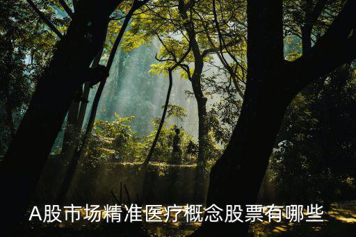 仟源医药是什么股票，带源字的股票知道是哪一支股票吗好像是生产药物的源字是第二个