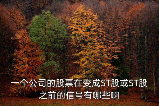 现在的股票有什么信号，股票底部信号有哪些股票底部特征分析