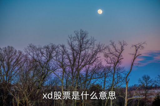 畅联股份股票什么概念，股票概念是什么