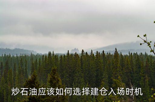 石油股票怎么操作，张3想买入1000股中石油怎样操作的