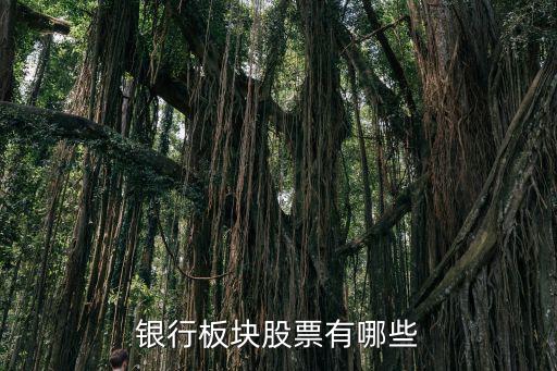 农业银行买什么股票，我想买股票五元以下的有几个如农业银行