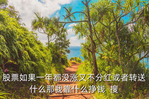 股票重仓怎么赚钱，投资机构一般重仓的股票拉多少才能赚钱