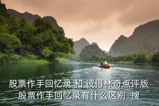 股票作手是什么意思，股市中的几手是什么意思