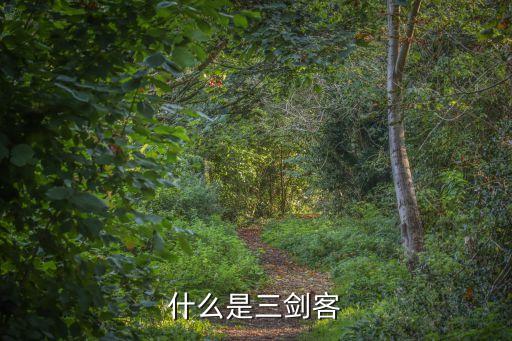 股票三剑客是什么，迪士尼三剑客是哪三只股票