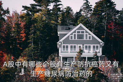 胶囊股票都有什么，医药股票有哪些 博客