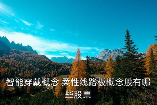 得润电子是什么股票，002055的走势怎么样