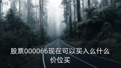 恒大汽车股票今天什么价格，600091现在是多少钱一股