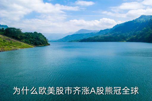 海外股票为什么这么多，海外科技股为什么涨