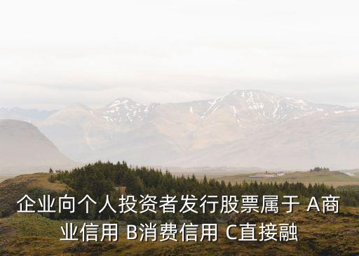 个人投资发行股票属于什么，投资股票算是炒股还是算是投资