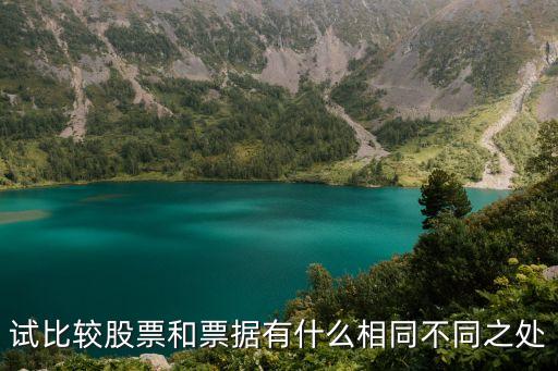 钱和股票有什么区别，股票和金钱的关系是什么