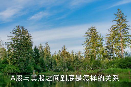 美股算股票吗为什么，怎么分港股美股