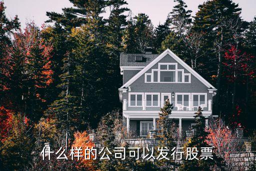 做什么行业企业能上市股票，哪些行业容易上市