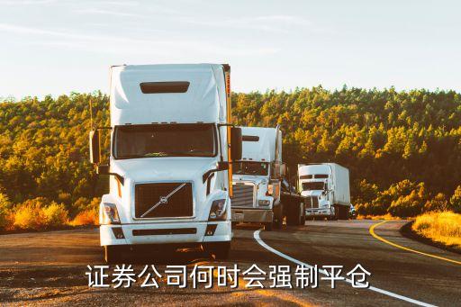 券商股票什么时候会下跌，为什么券商股一直在跌
