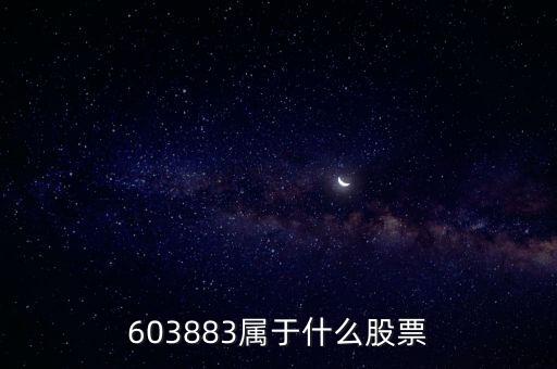 中国恒大属于什么股票板块，恒大是什么股票代码