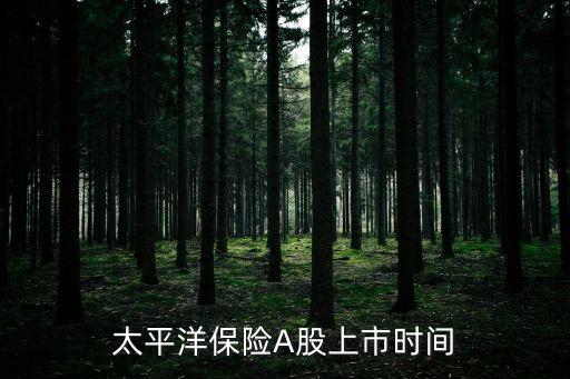 12月3号什么股票上市，中国铁路哪天在A股上市