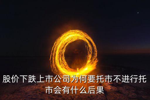 三板股票为什么要托管，帮我问问给新三板主办券商说股份转托管到席位727800是什么个意思