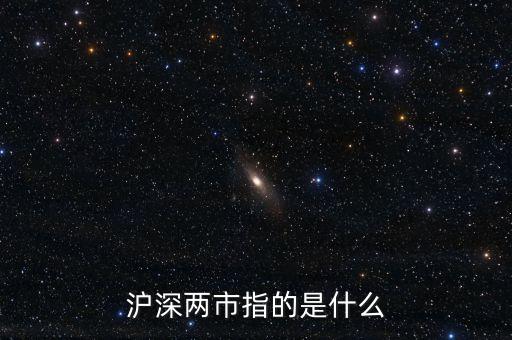 股票中的两市是什么，股市里的一级市场二级市场指的是什么为什么会有一二级之分