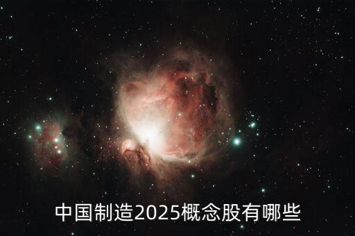 中国重工股票是什么概念股，中国重工属于军工股吗