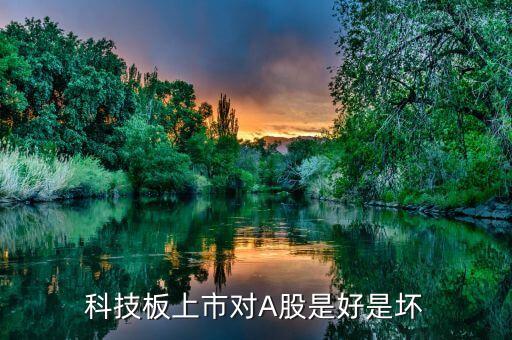 股票里面的科技板什么意思，什么是科技资源股