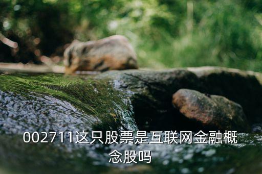 柏楚电子股票属于什么行业，globallshare股份是真的吗