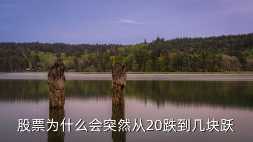 股票急拉慢跌什么情况，为什么最近股票一直下跌钱啊