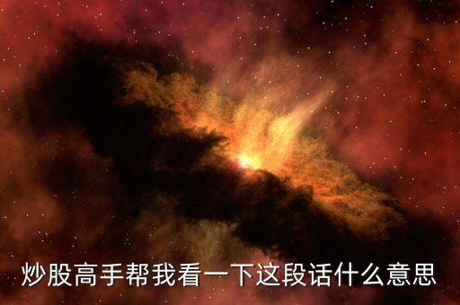 股票的矛盾是什么意思啊，概念 行业 股票 关系