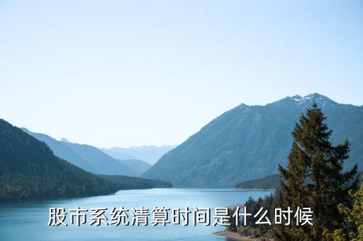 5g股票什么时候清仓，什么时候清仓