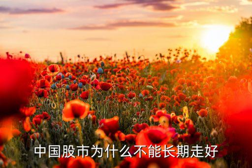 股票为什么不能一直跌，我不明白股市为什么不能暴跌
