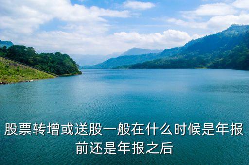 股票什么时间转股比较好，股市几点可以转账