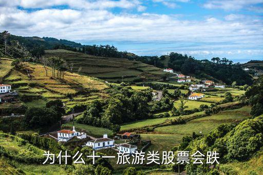 为什么节假日后股票会跌，为什么端午节过后股市大跌