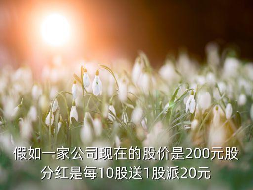 股票分红不含税有什么区别，股票是如何分红的