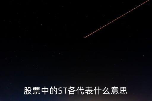 股票中tf值是什么意思啊，期货里的TF是什么意思